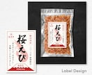 ラベル・パッケージを2種セットでデザインします 接客経験を活かし、ターゲットに届くデザインをご提案します イメージ4