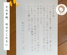 お礼状などのお手紙を師範が丁寧に手書き代筆します 追加料金無 ｜即日納品・文章相談・多数の選べる用紙や封筒◎ イメージ6