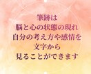 思考クセを観察し悩み解決へ繋ぐ筆跡コーチングします 筆跡は心の鏡。見える化すると気づきと納得いく答えが見つかる イメージ2