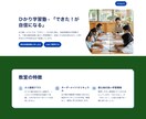 即納&低価格の1ページHP制作します シンプルな1ページHPを即納対応 イメージ9