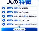 あなたに合うAIを診断し導入支援します 仕事や目的に合わせて最適なAIを選び、サポートします イメージ7