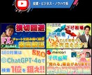 お客様と一緒にYouTubuサムネイルを作製します お互い相談しながら押したくなるサムネイルを作ります イメージ5