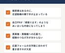 志望動機と自己PRを応募先に合わせて作成します 5000人以上と面談した人材紹介の責任者が確認 イメージ2