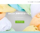 格安＆丁寧★ペライチでホームページ制作します 見やすく伝わるデザイン！最短納期！レスポンシブ！SEO対策！ イメージ6