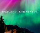 宿命×守護霊対話｜直近3ヶ月の未来予報を届けます 足踏み状態を卒業！あなたのこれからの流れをコンパクトに予報 イメージ4