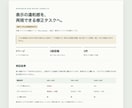 Webページの表示と操作を確認します 1ページ・3画面幅。画像と再現手順で修正箇所を整理 イメージ1