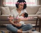なんでも話そ♪しがらみナシの女友達になります オトナになったからこそわかる。甘いスイーツより甘くない本音！ イメージ3