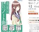 早い◎安い◎電子書籍キンドルの表紙デザイン承ります 無数の書籍の中、目に引く表紙をお作りします！ イメージ7