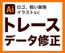 画像トレースいたします ロゴやイラストなどの画像をトレースし、AIデータに変換します イメージ1