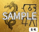 龍神のエネルギーを入れた画像をお作りします あなた様専用のオーダーメイドしたエネルギーをお入れいたします イメージ2