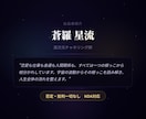 人生総合鑑定｜全悩みの根本を宇宙から視ますます 恋愛・仕事・金運すべての根本をチャネリングで読み解く イメージ8