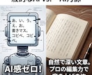 破綻しない長編プロット×爆速Kindle代筆します 数週間の執筆作業を、最短24時間へ圧縮します。 イメージ5