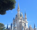 ディズニーでの特別な思い出づくりを手伝います 一生に一度の思い出。ディズニーで素敵な時間を過ごしませんか？ イメージ1