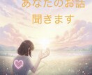 夫の浮気、不妊、義家族問題、ママ友問題受け止めます チャットで話聞きます。夫婦義家族問題、不妊、夫裏切り経験者 イメージ1