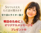 ペット好きのお話部屋｜ペットロス・雑談対応します 保護団体・譲渡会・介護・同行避難 ペット情報もお手伝いします イメージ5