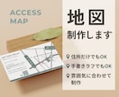 見やすくわかりやすい地図を制作します 住所や手書きラフからシンプルな地図を制作 イメージ1