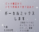 全て込みの値段！歌ってみたのMIXします 1曲完パケ込み値段！納品後即配信可能！ イメージ9