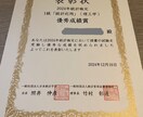 統計検定1級優秀合格者が検定取得をサポートします 1級優秀合格者・6年塾講師経験あり、が分かり易く教えます！ イメージ1