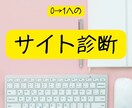 0→1達成者の私がブログ現状打破アドバイスします リーズナブルな価格でブログの悩みを解決に導きます。 イメージ1