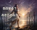 怖くても進みたい片想いに火を灯します 連絡・告白・諦めるか迷うあなたへ【未来分岐タロット鑑定】 イメージ4