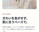 サロン・店舗の予約につながる集客LPを作ります 構成からお任せOK｜スマホ最適化と予約導線まで設計します イメージ3