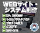 理想をカタチに！WEBサイト/システム制作します PHP開発のプロが作る！高品質WEBサイト/システム イメージ1