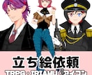 立ち絵制作します TRPG・IRIAMU・配信向けに。初回限定価格！ イメージ1