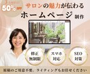 STUDIOで魅力が伝わるサロンHPを制作します 維持費0円～・更新簡単・オリジナルデザイン・安心サポート付！ イメージ1