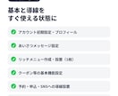 公式LINE構築｜エルメ対応で導線まで作ります 登録後に申込・予約へつながる設計。情報受領から3営業日着手 イメージ4