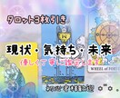 彼の本音と現状、あなたとの関係を深く読み解きます 恋愛・不安に優しく寄り添うタロット イメージ1