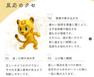 自分トリセツ｜あなたの取扱説明書を作ります 人間関係をラクにする“じぶんの説明書” イメージ5