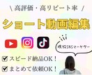 SNSマーケターが動画編集を行います ショート動画/広告をオールジャンルで対応いたします！ イメージ1