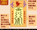 金運形代と護符　霊力を込めた御守りを作成します #金運　#億り人　#高額当選#臨時収入　#占い#祈祷 イメージ3
