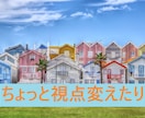 今に集中することで、「未来好転」のお手伝いをします ★過去に注目せず「今」必要な課題にフォーカスしたリーディング イメージ3