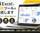 自動集計できる売上管理表を作成します 見やすく使いやすい管理表を丁寧に作成します。 イメージ1
