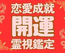 盲目ですが視えるのです！一番の人との未来を育てます 近くにいる？これから出会う？その人との未来を鮮やかに映します イメージ9