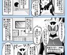 レポ漫画、実録漫画描きます 体験レポートなど実際に体験して漫画を描きます！ イメージ5