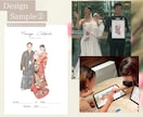 おしゃれで温かい似顔絵結婚証明書、お描きします ゲストとつくる、インテリアにもピッタリな似顔絵結婚証明書♩ イメージ3