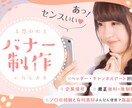 垢抜け重視★おしゃれな雰囲気のバナーお作りします ／アメブロヘッダー・チャンネル アートなど幅広く対応 イメージ1