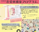 恋愛再構築プログラムをお授けします 両想いプロセスと二人三脚目標達成ノート術 イメージ4