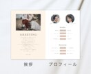 大人なデザインのプロフィールブックを作ります しっとり落ち着いたデザインがお好きな方へ イメージ4