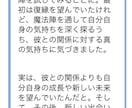魔法陣の恋愛解析：運命の糸を紐解きます 愛の魔法陣が、二人の絆と未来を明らかにします。 イメージ3