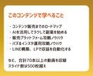 動画で学ぶ！コンテンツ販売コンサルします 副業初心者おすすめ！AIで簡単に企画、SNS運用、収益化まで イメージ3