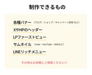 集客・売上UPを狙ったバナーなど作ります 【 世界観×訴求 】でしっかり整えたい方！おまかせください◎ イメージ3