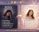 波動修正で流れを整え、本来の状態へ戻します 大光明によるエネルギー調整、ブロック解除、厄祓い、ヒーリング イメージ4