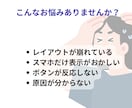 スマホ表示崩れ・CSSレイアウト崩れを修正します スマホ崩れ・CSS崩れ・レイアウトズレ対応 イメージ2