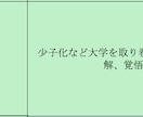 民間から大学職員へ｜面接で聞かれた質問集を渡します 一次・二次・最終面接のリアル質問29問＋回答アドバイスつき イメージ2