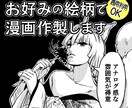 アナログ感漂うモノクロ漫画製作致します 受賞歴あり!青年･少年･少女漫画等様々な絵柄に対応します! イメージ1
