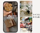見たくなるInstagramデザインを制作します ＊Canva対応＊目に留まる投稿づくり＊修正回数無制限 イメージ7