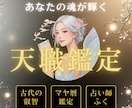 マヤ暦♦️あなたの良さが輝く【仕事・適職】占います 自分の本質・能力・課題に合う仕事を知り天職に出会うヒントに♪ イメージ1